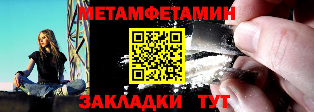 АМФЕТАМИН 97% Сочи