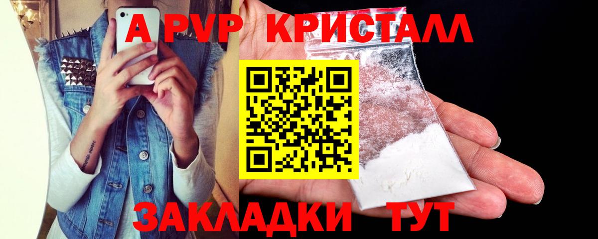 Alpha PVP СК КРИС Сочи