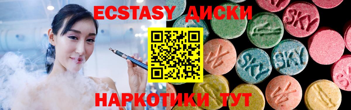 ЭКСТАЗИ VHQ  Вход с VPN  Сочи  Ecstasy  ЭКСТАЗИ Punisher 