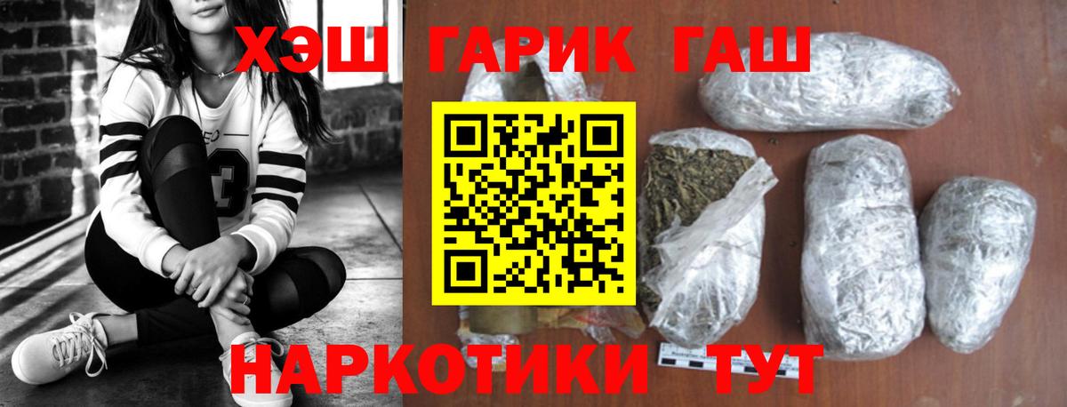 Гашиш 40% ТГК  ГАШ Premium  Гашиш  Вход с VPN  Сочи 