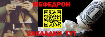 мефедрон мука Новокубанск