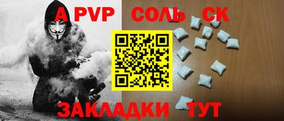 spice Новозыбков