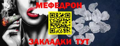 мефедрон мука Новокубанск