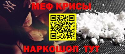 мефедрон мука Новокубанск