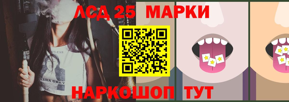 Лсд 25 экстази кислота Сочи