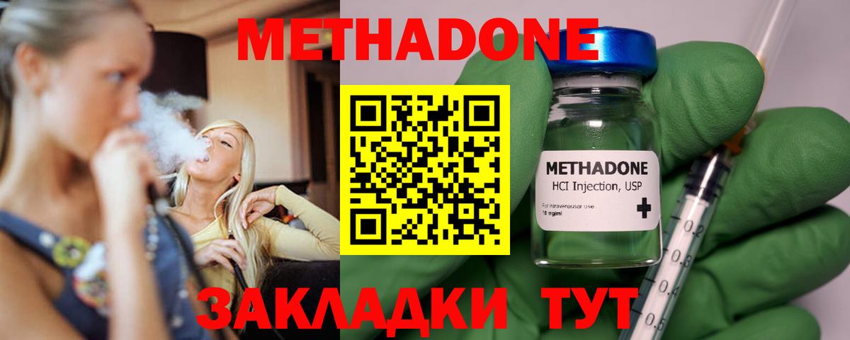 Сочи  MEGA ссылка  Вход с VPN  МЕТАДОН кристалл 