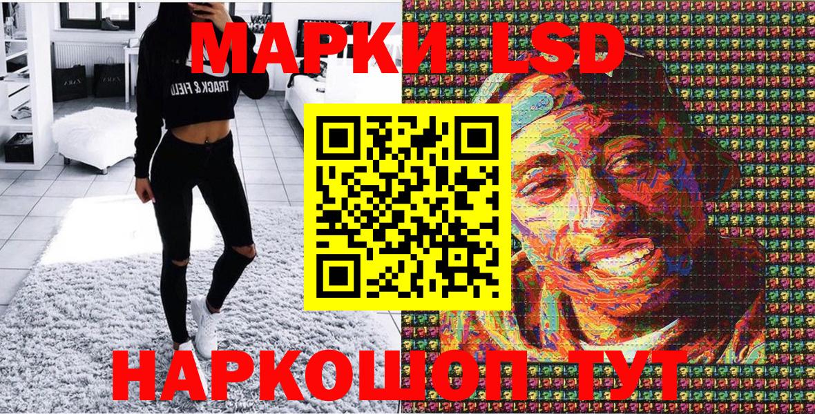 Марки 25I-NBOMe 1500мкг  Наркотические марки  Сочи  Вход с VPN 