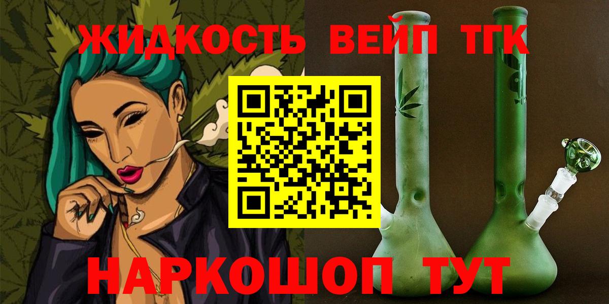магазин продажи   Вход с VPN  ТГК концентрат  Сочи  ТГК Wax 